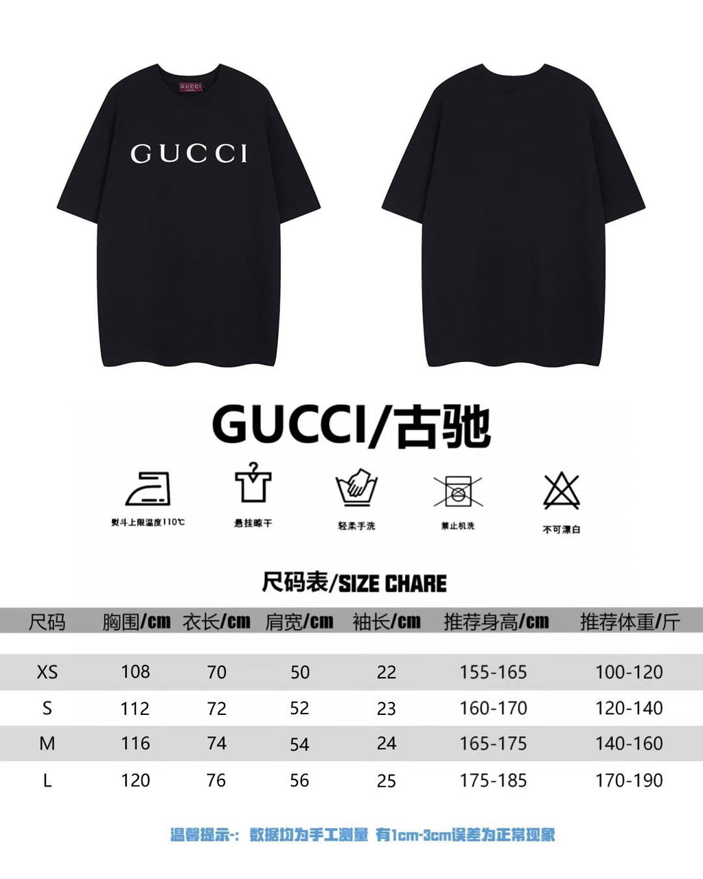 T-shirt size chart with measurements in cm