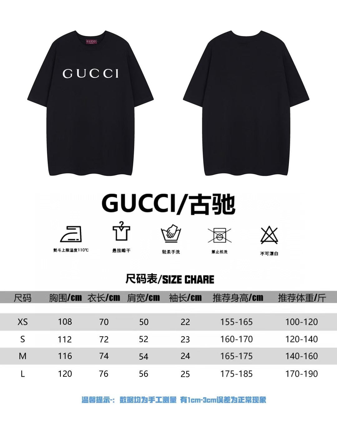 T-shirt size chart with measurements in cm