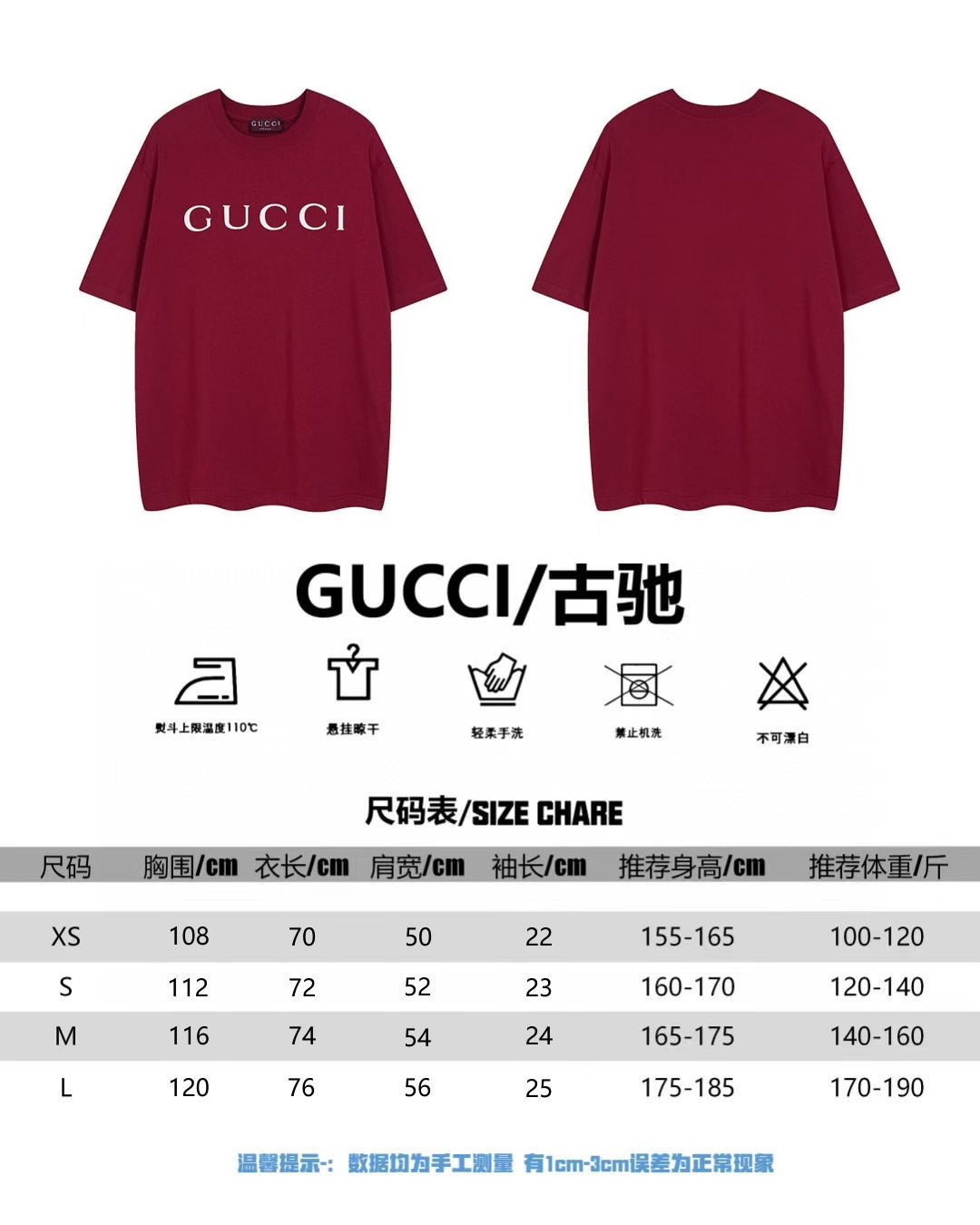 Gucci T-shirt size chart with measurements and care icons