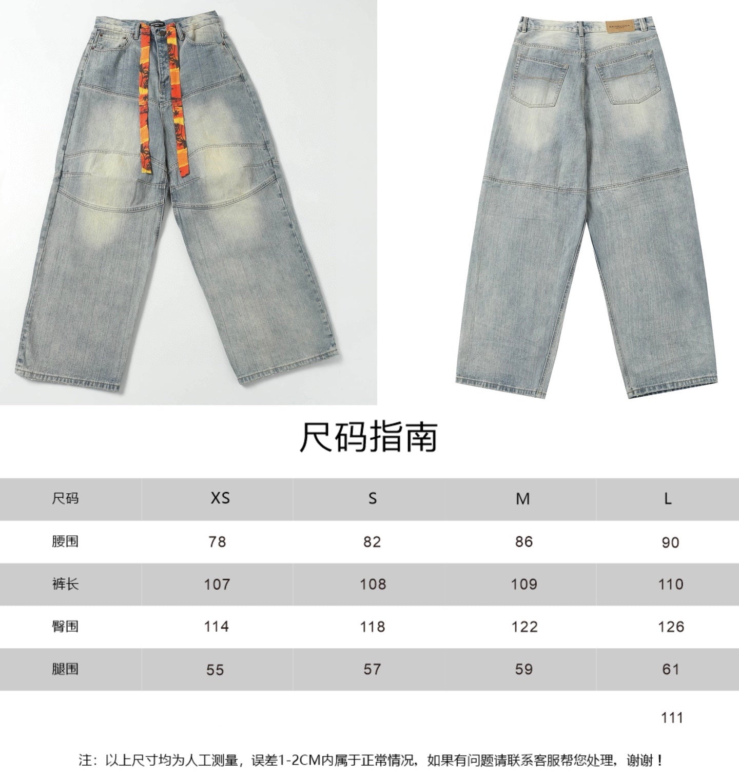 Light blue denim pants shown with size chart table overlay