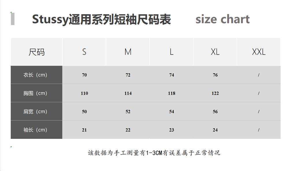 Stussy size chart for T-shirts, S to XXL