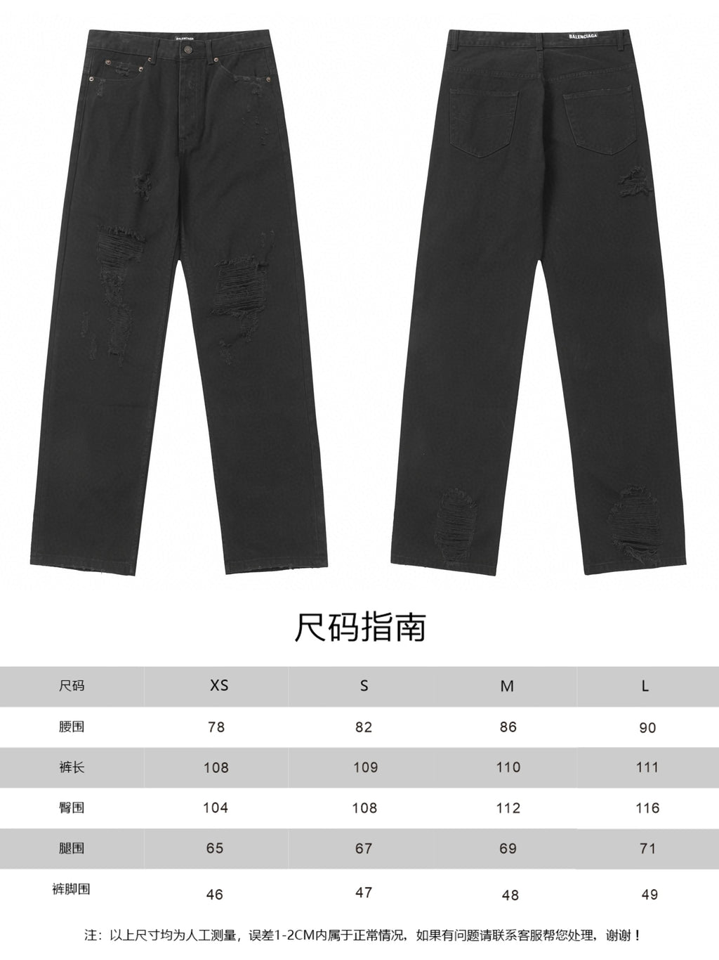 Balenciaga dark denim jeans shown in two pairs on a white background