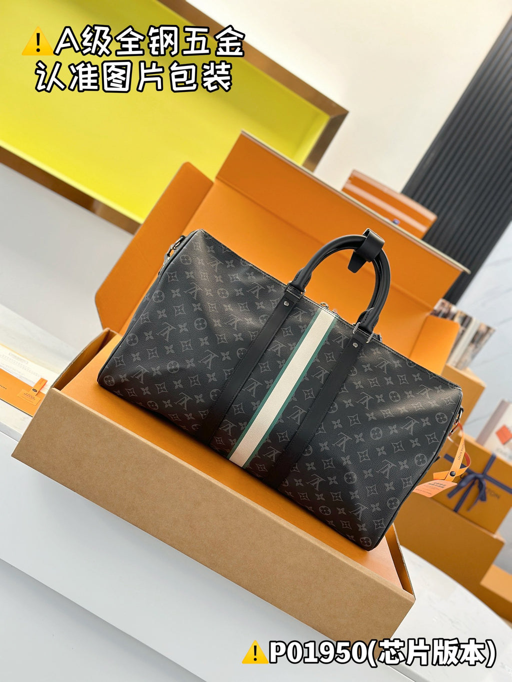 Louis Vuitton men's duffle bag with dark monogram print and light green stripe