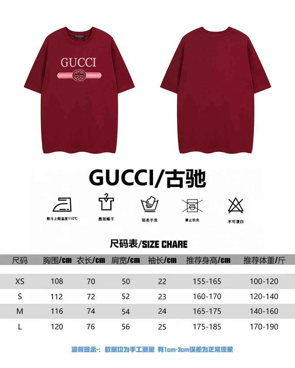 Burgundy Gucci T-shirt with sizing chart and fit icons