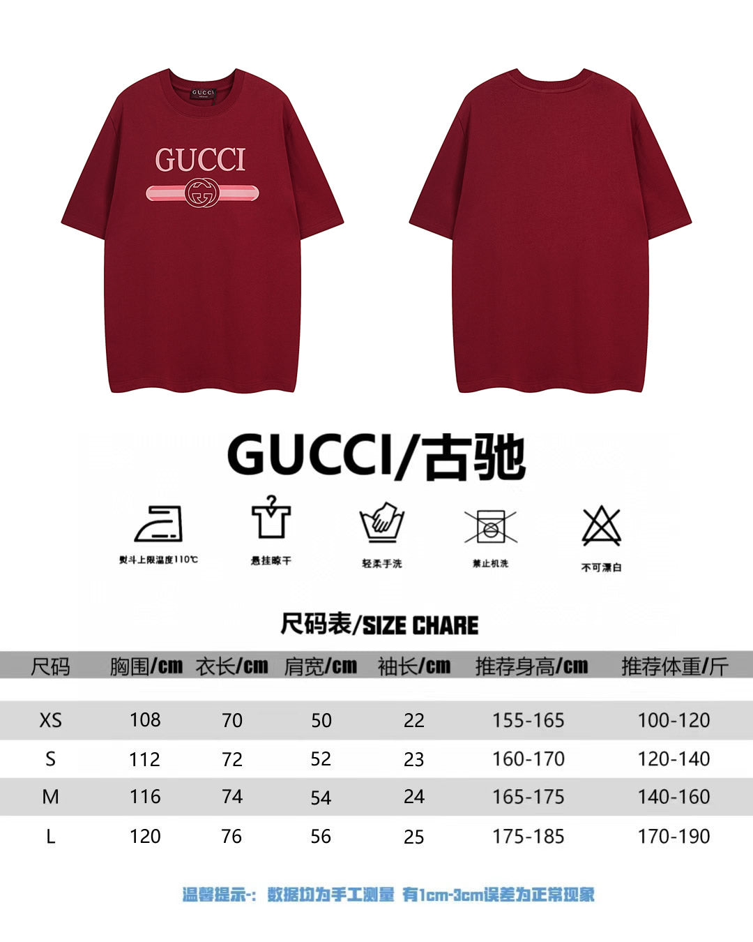 Burgundy Gucci T-shirt with sizing chart and fit icons