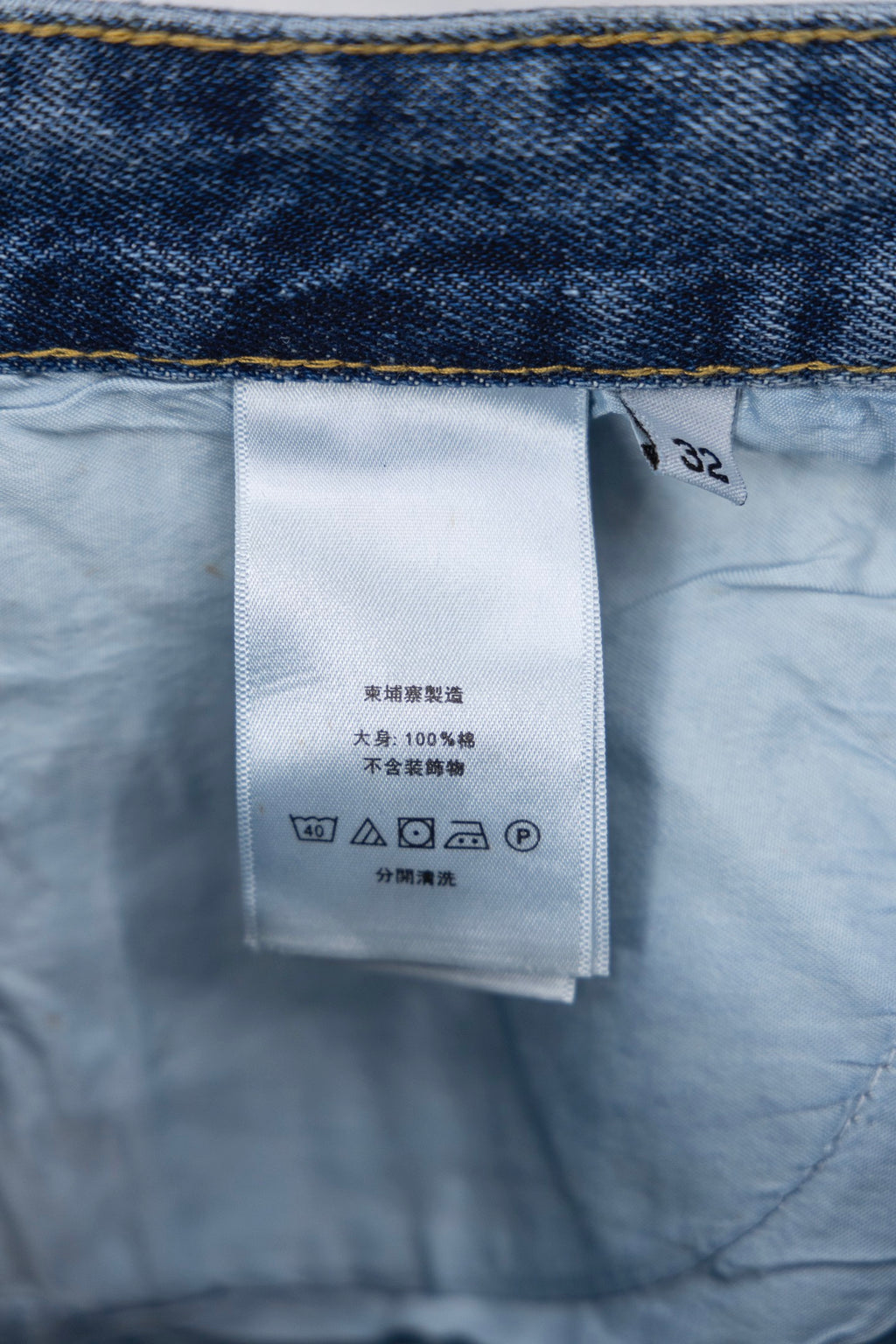 Denim inner care label on light blue fabric