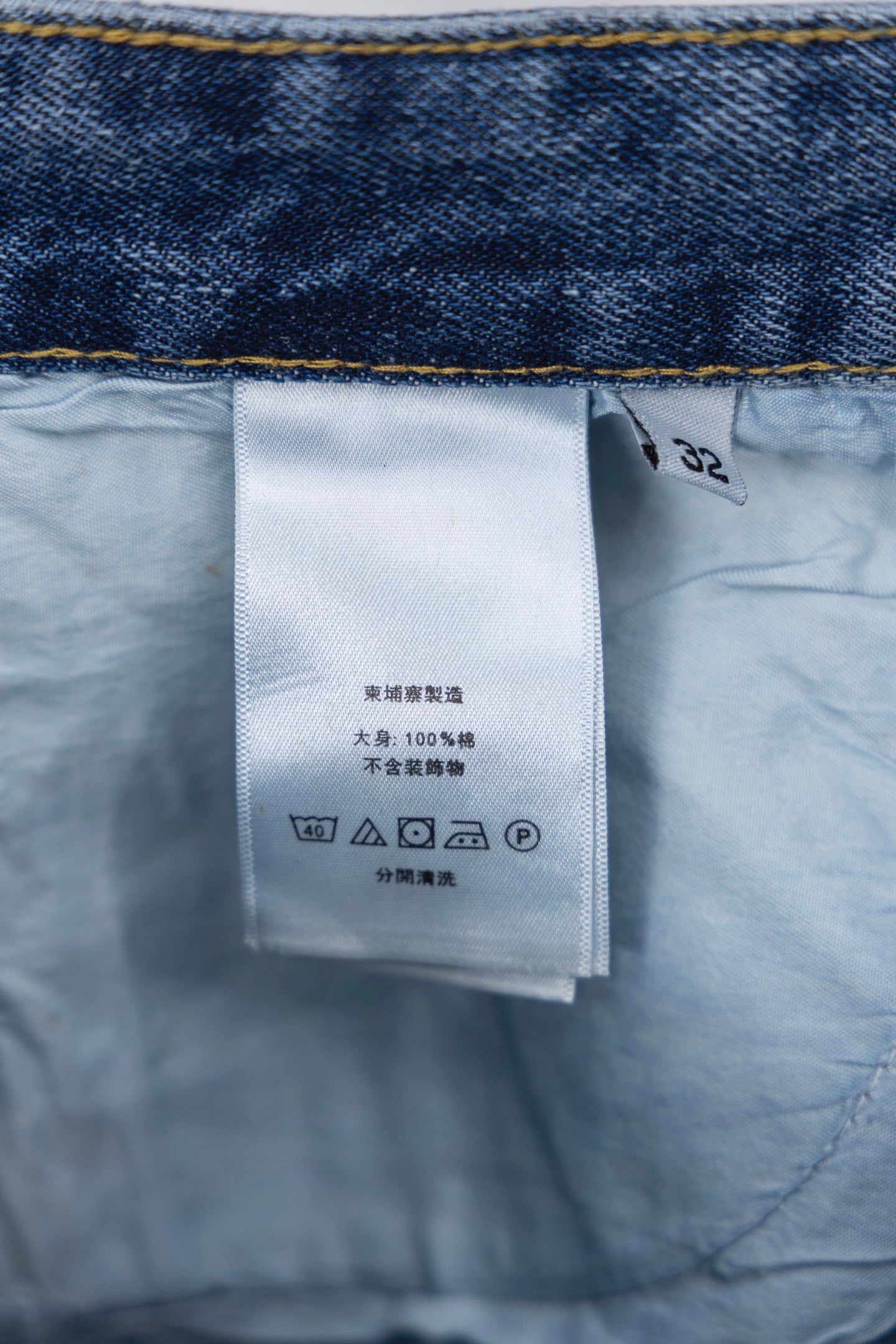 Denim inner care label on light blue fabric