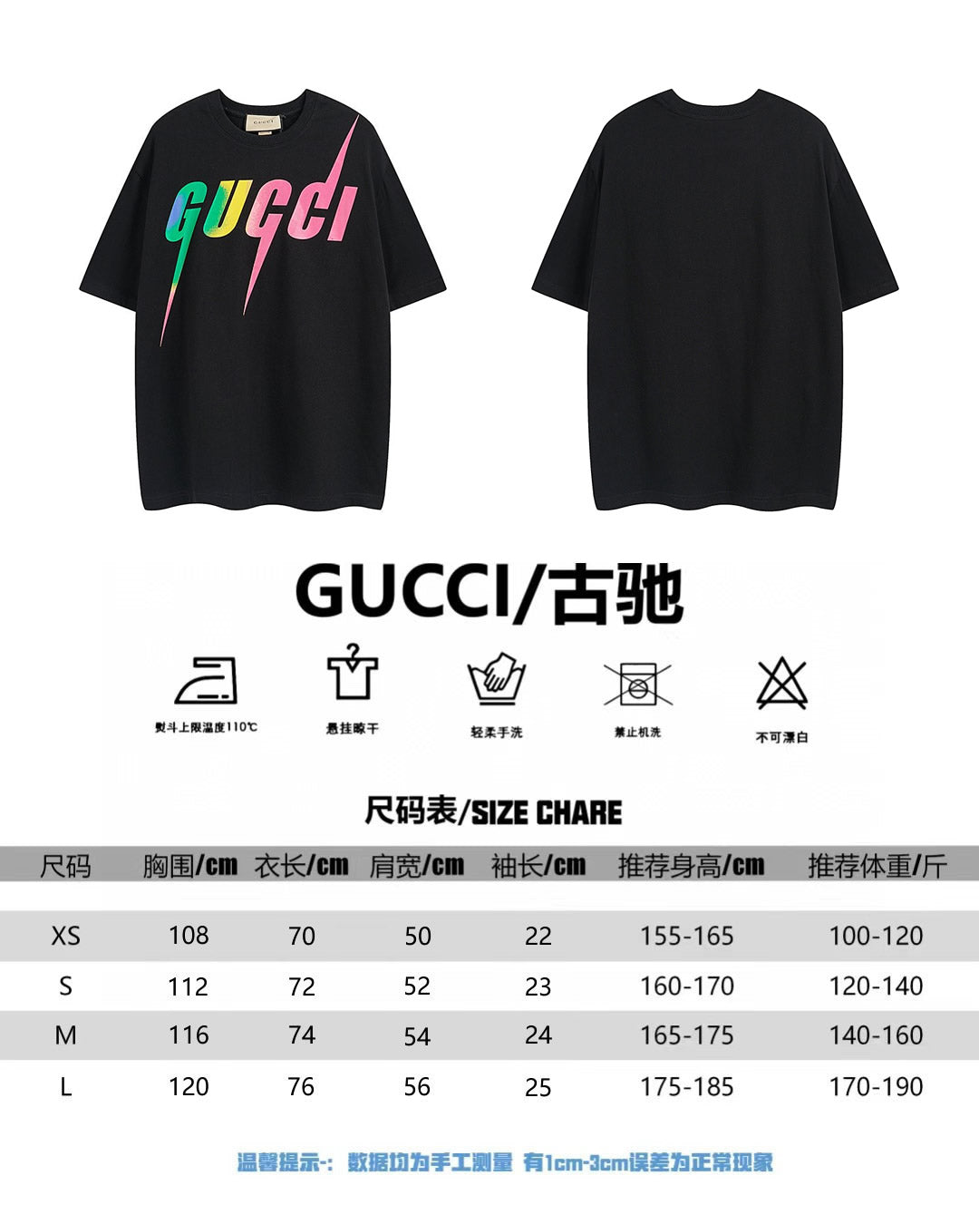 T-shirt size chart graphic with front and back icons, XS–L shown