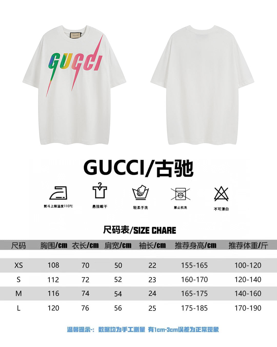 White Gucci T-shirt with size chart infographic