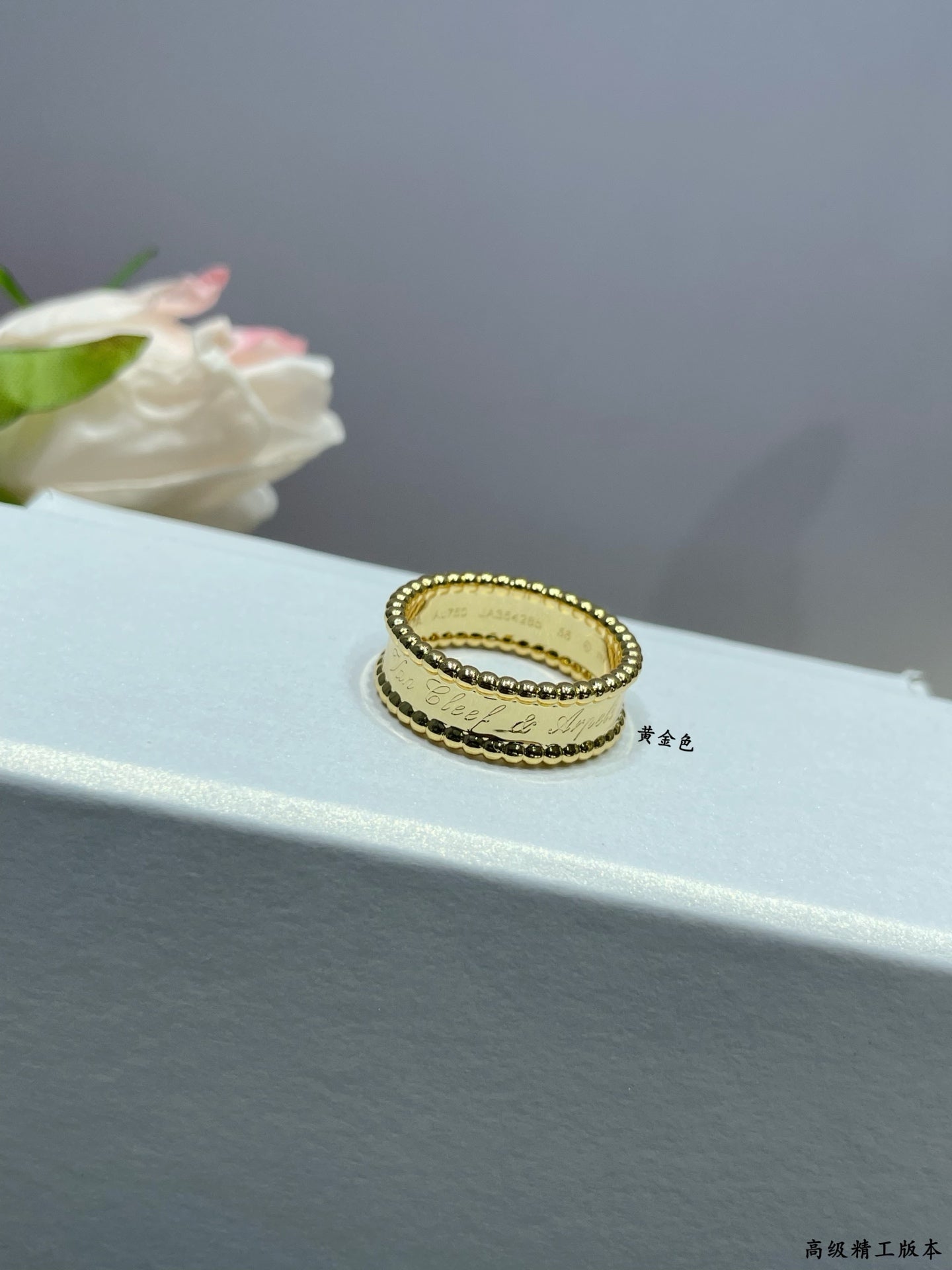 Van Cleef & Arpels gold band rings, two stacked bands with small bead-like stones