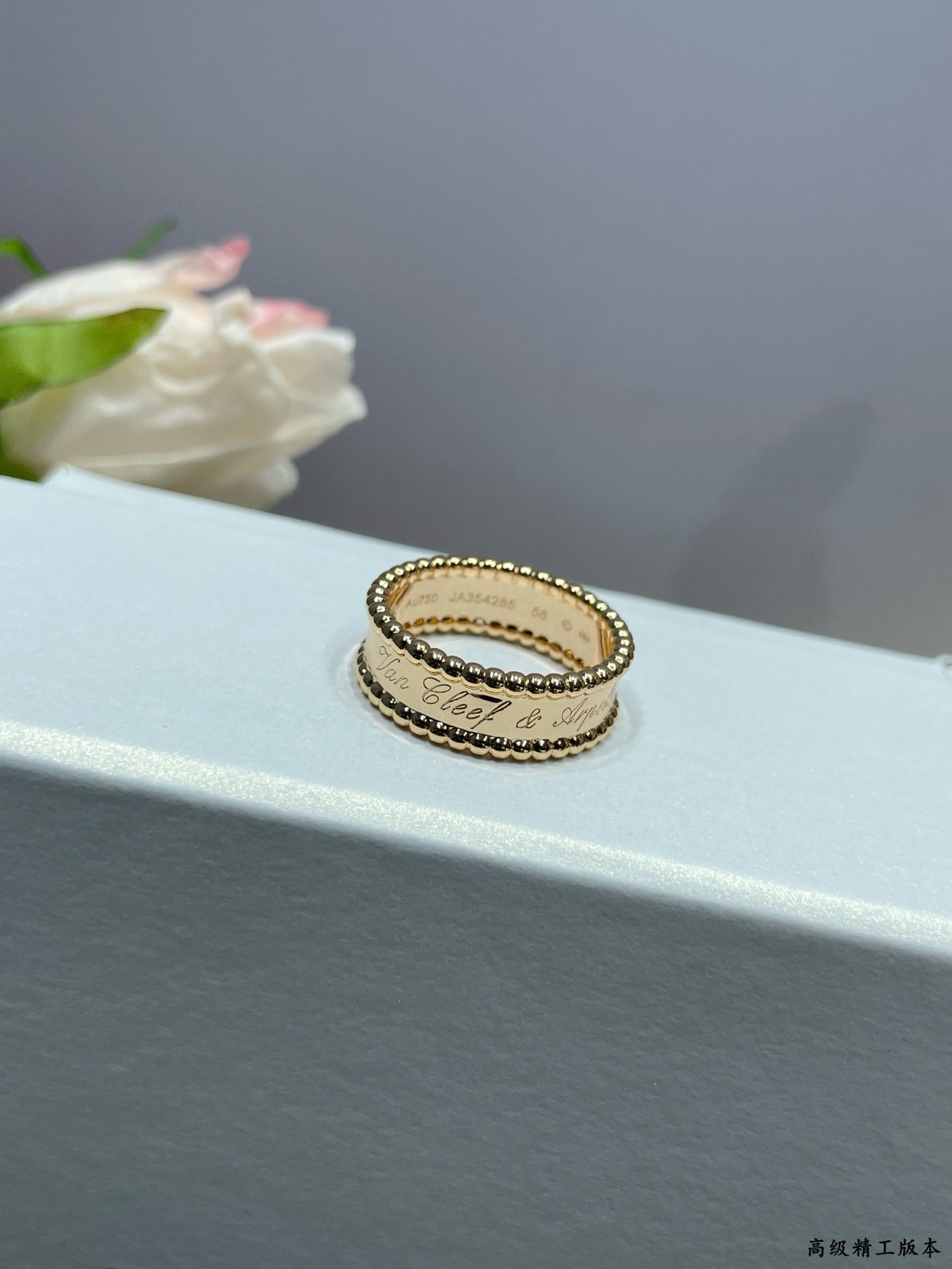 Van Cleef & Arpels gold band rings, two stacked bands with small bead-like stones
