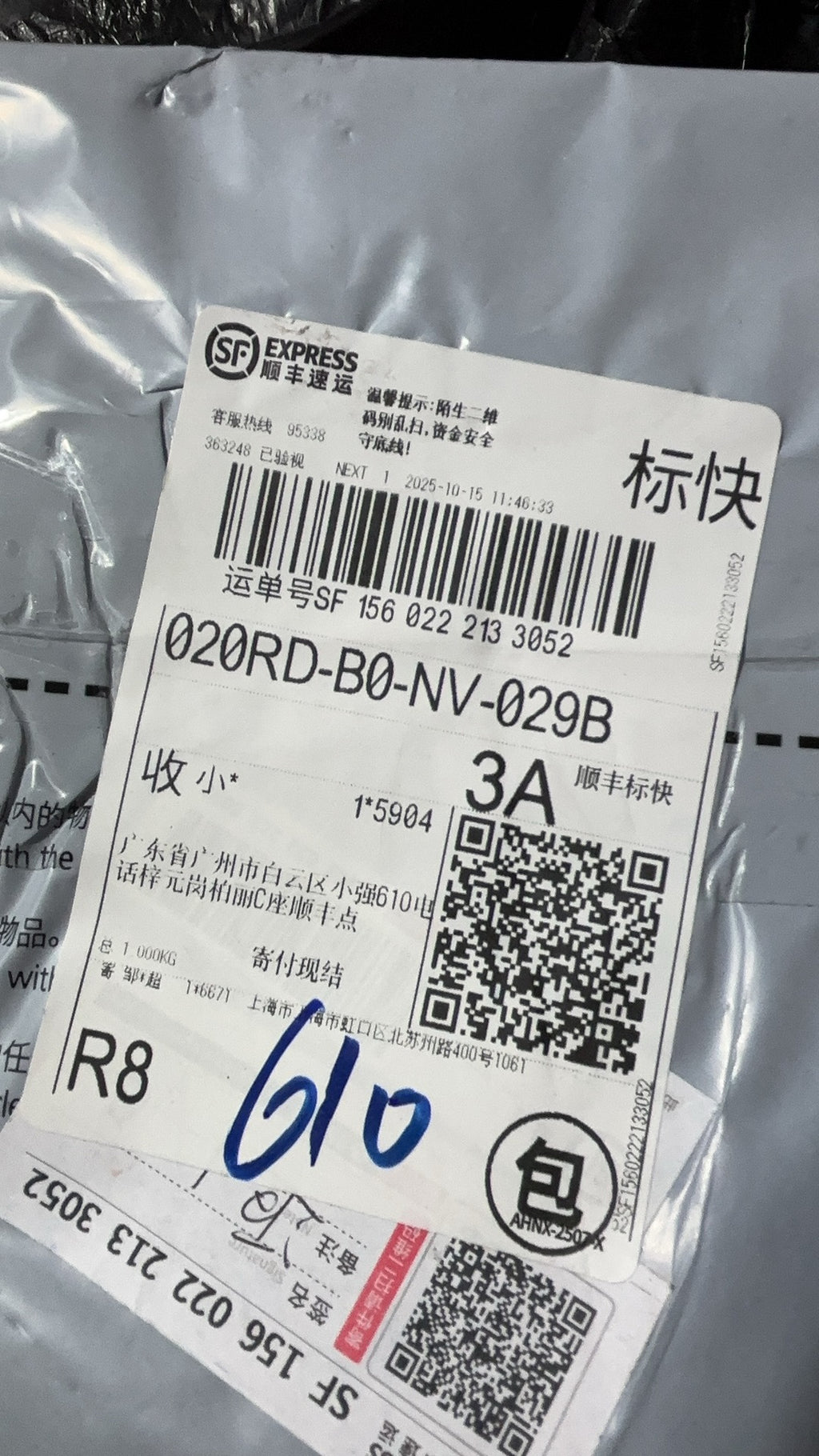 Shipping label with barcode and tracking number on paper