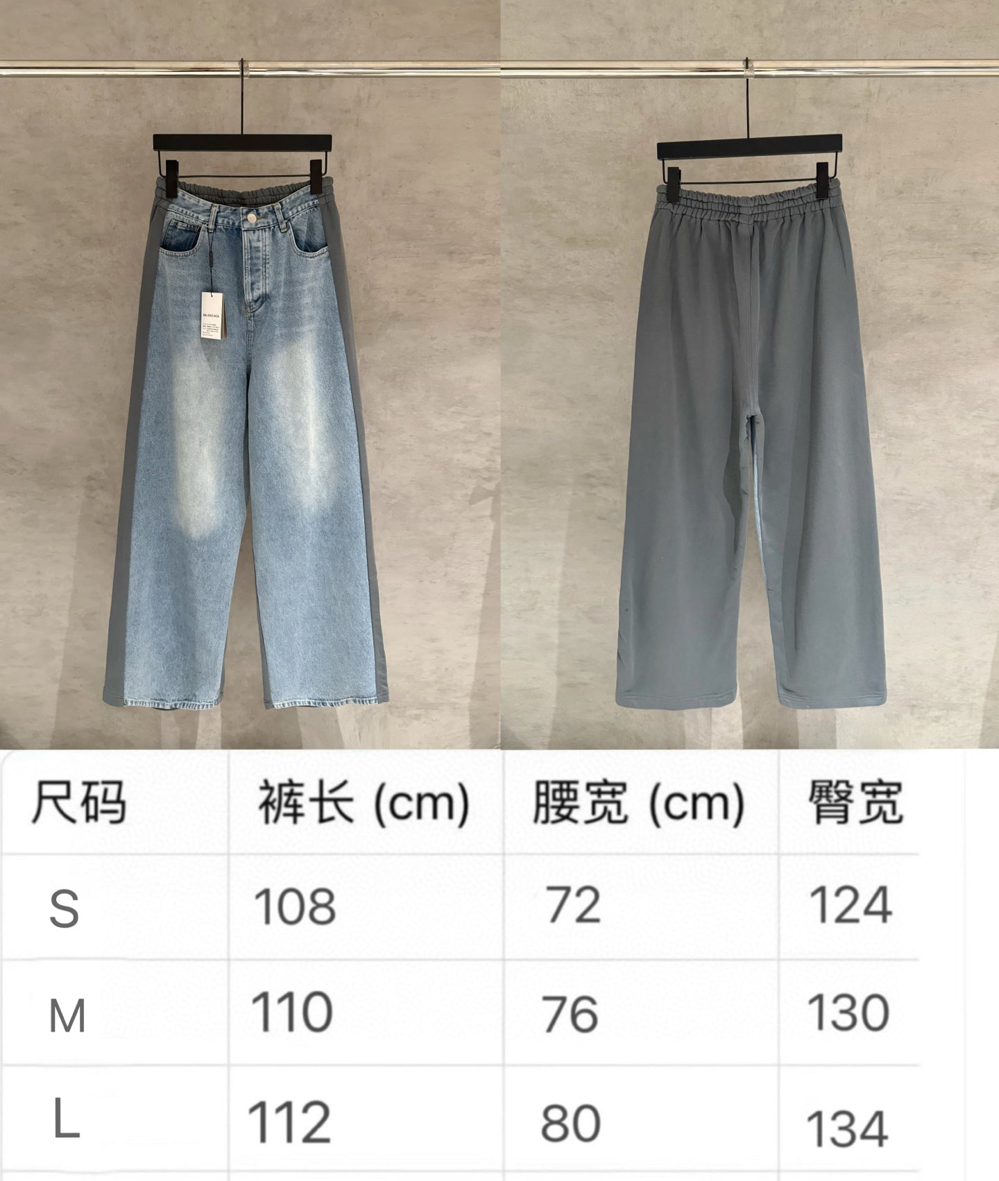 Balenciaga pants pair side by side: light blue and gray, with size chart below