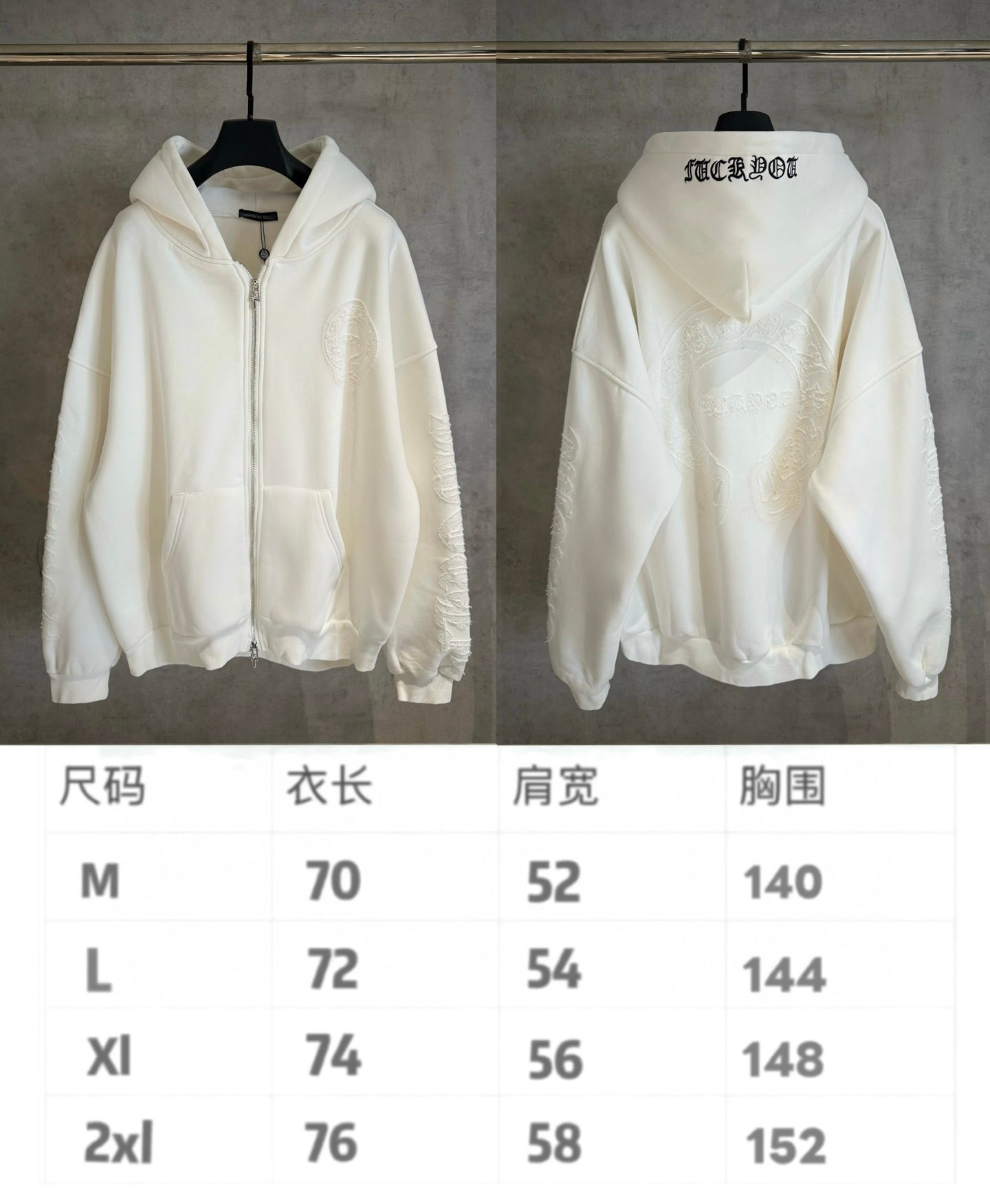 White zip-up hoodie front and back views, hooded with textured oval chest graphic