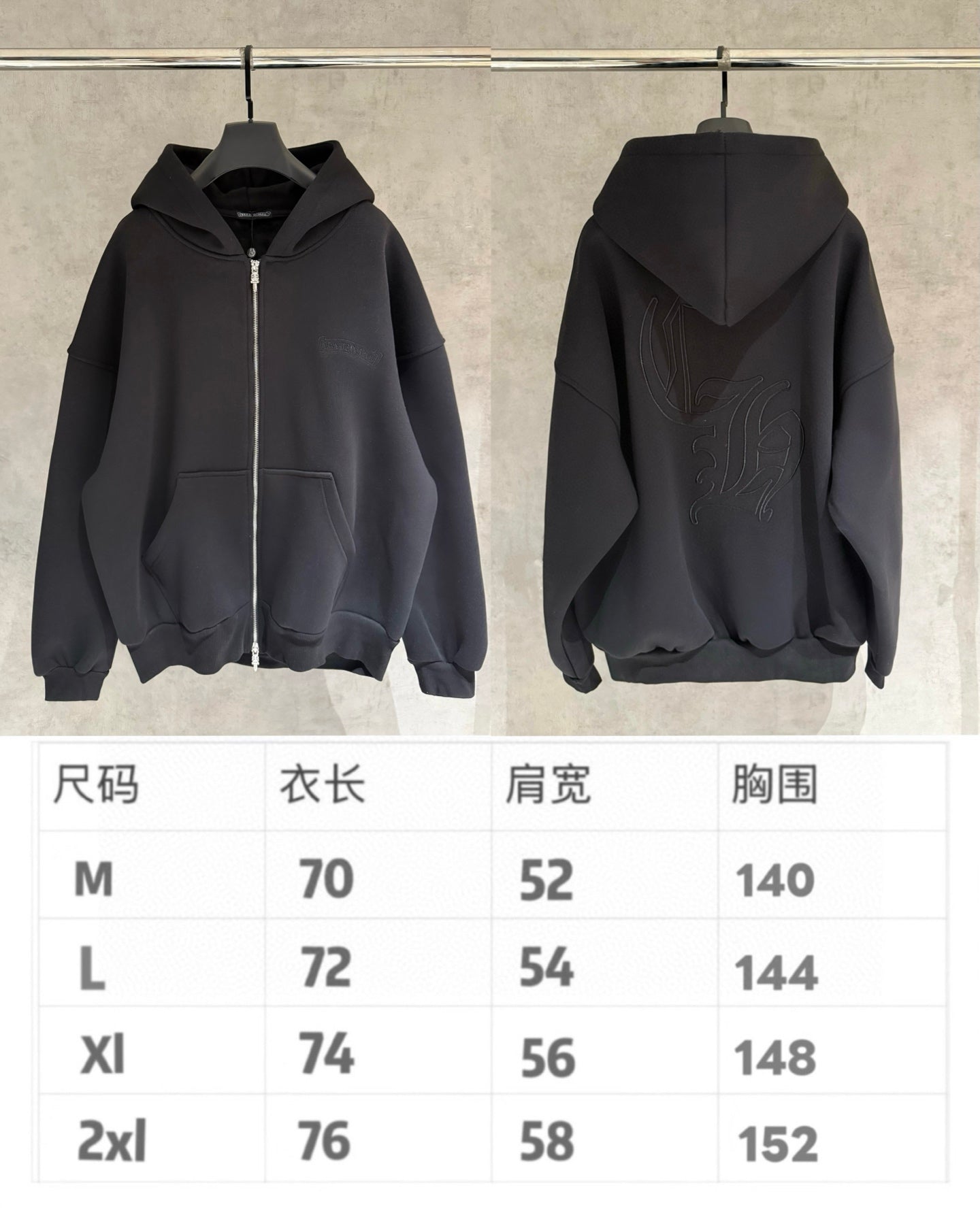 Dark zip-up hoodie shown front and back on hangers