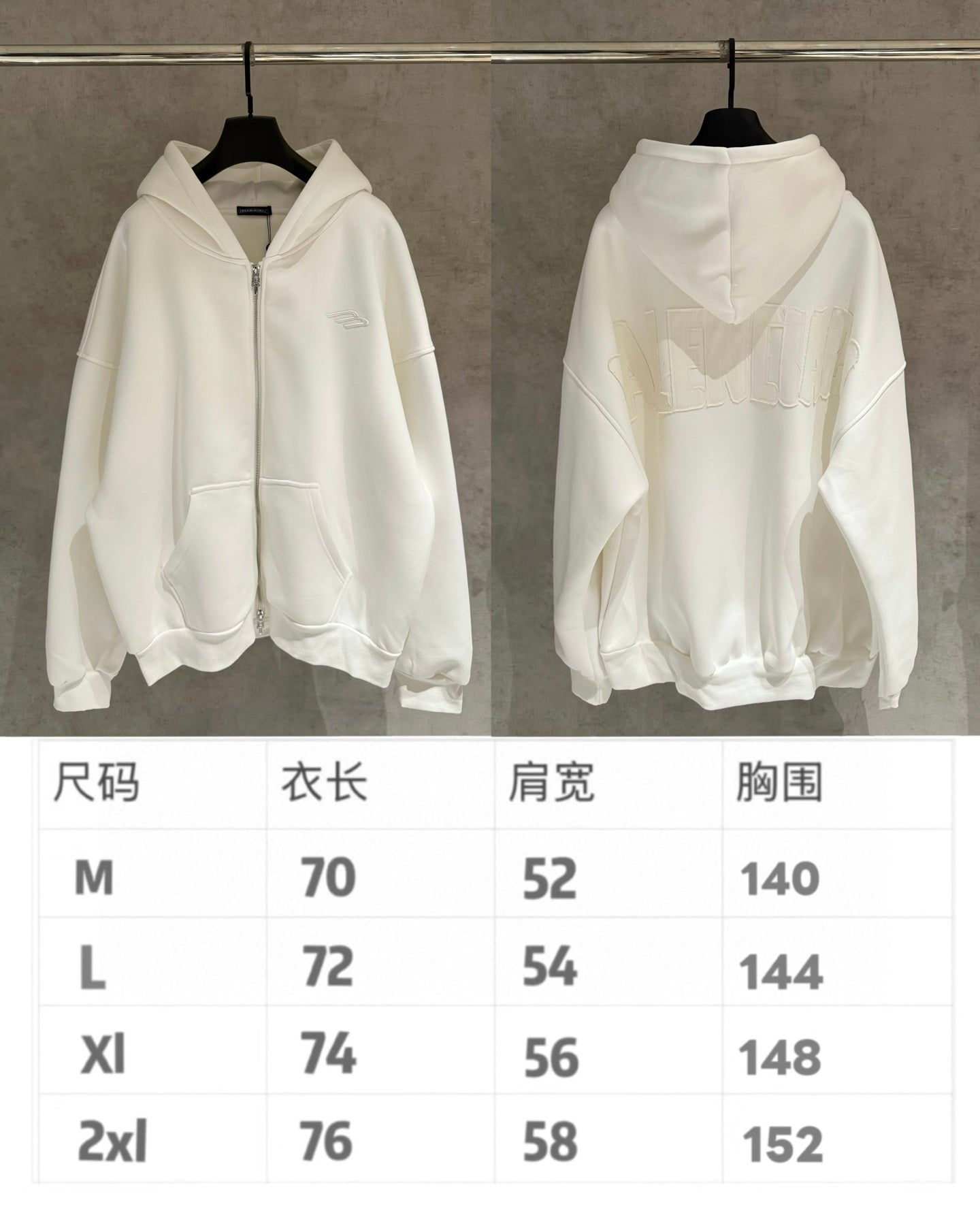 Balenciaga long hoodie on hangers, white zip hooded sweatshirt front and back