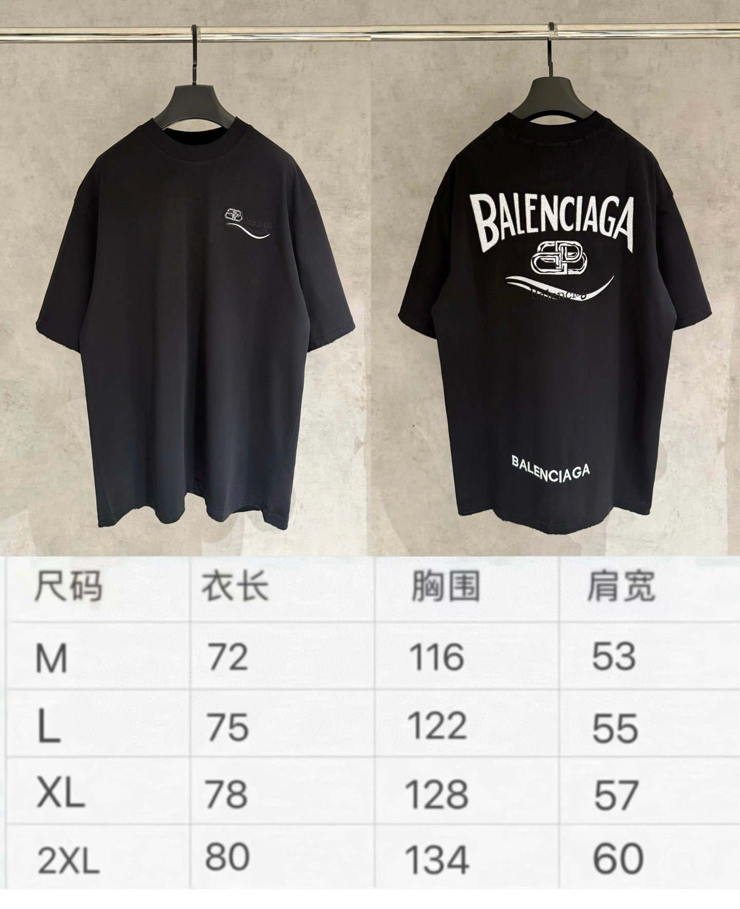 Black Balenciaga logo T-shirt shown with size chart for M to 2XL