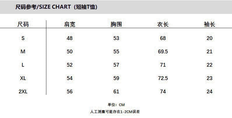 Size chart for short-sleeve T-shirt: S–2XL measurements in cm