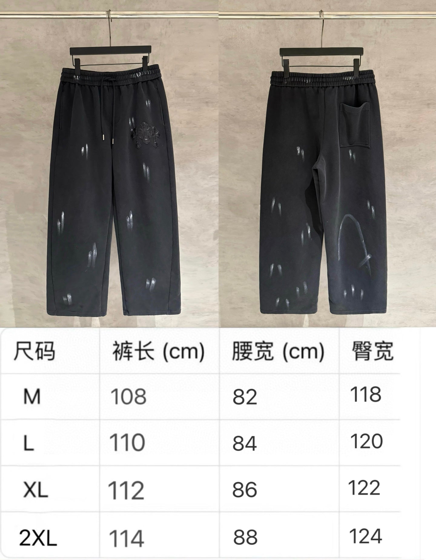 Dark pants shown front and back views, elastic waist with drawstring, glossy splash print