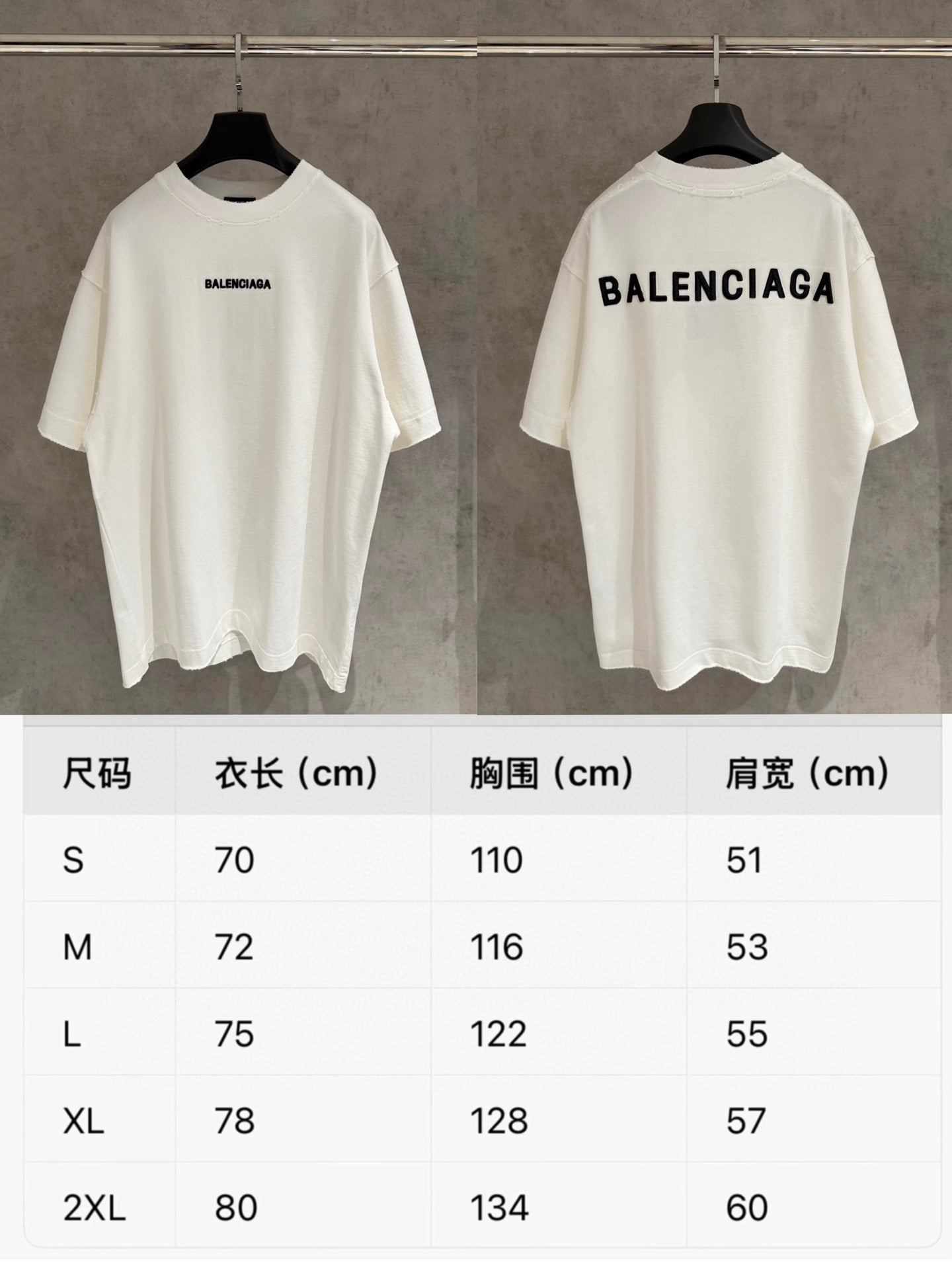Two white short-sleeve T-shirts with BALENCIAGA logos and size chart (cm)