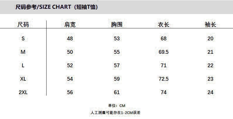 Size chart for short-sleeve top: S–2XL shoulder, chest, length, sleeve