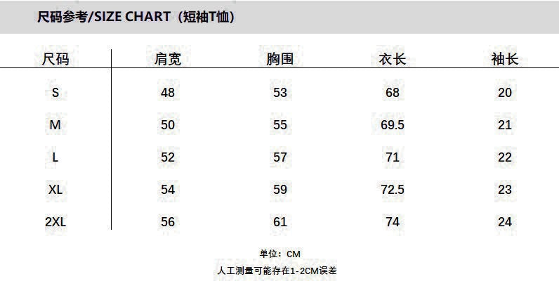 Size chart for short-sleeve T-shirt, measurements by size S–2XL in cm