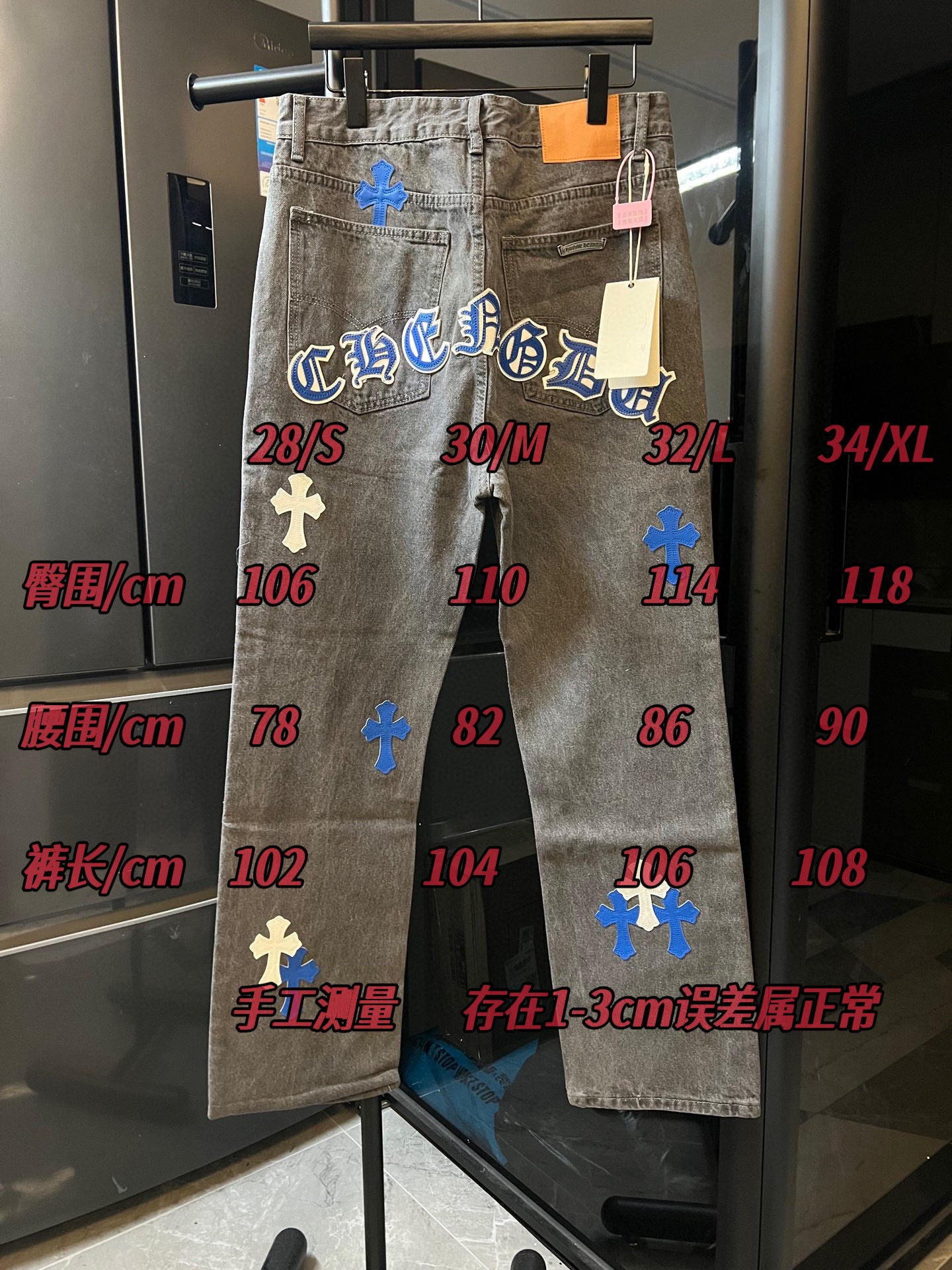 Light gray denim pants with blue cross patches on the legs