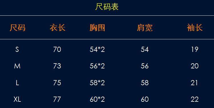 Size chart S-XL: length 70-77, chest 54-60*2, shoulder 54-60, sleeve 19-22