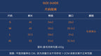 Size guide chart with measurements for S to XL, fabric weight 450g