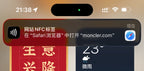 Smartphone screen showing a Moncler web banner and weather info