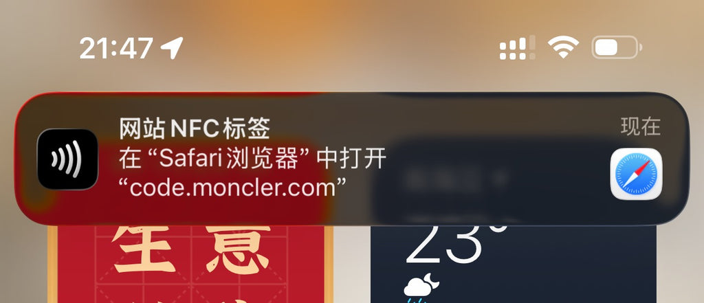 Smartphone screen showing code.moncler.com message