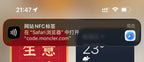Smartphone screen showing code.moncler.com message