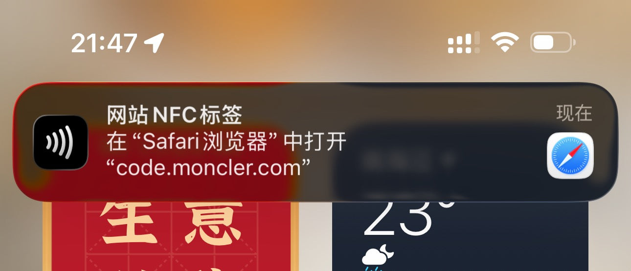 Smartphone screen showing code.moncler.com message