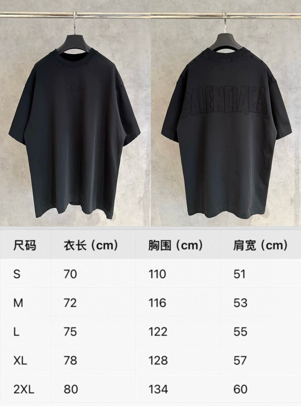 Balenciaga black short-sleeve T-shirt front and back views on hangers