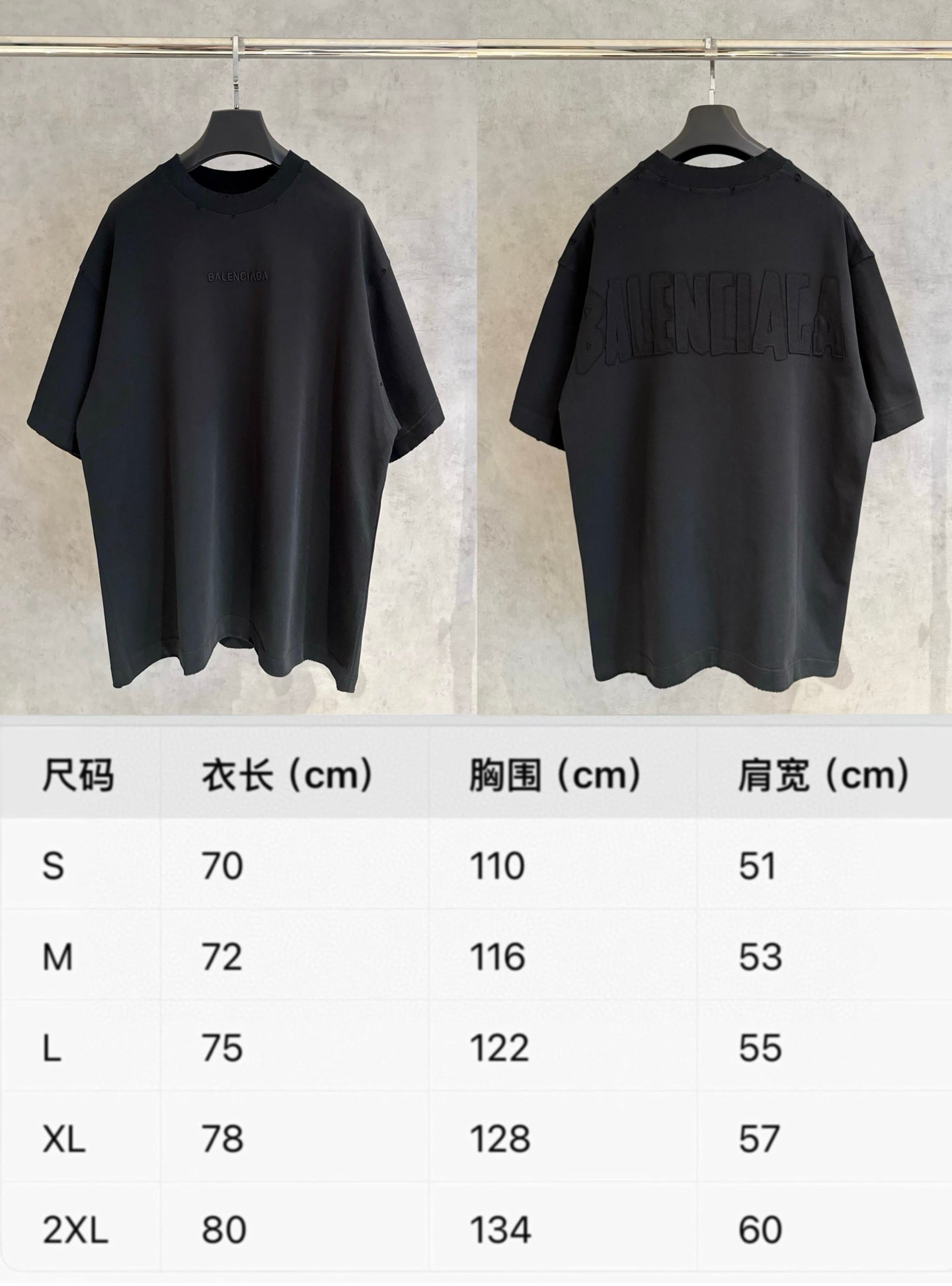 Balenciaga black short-sleeve T-shirt front and back views on hangers