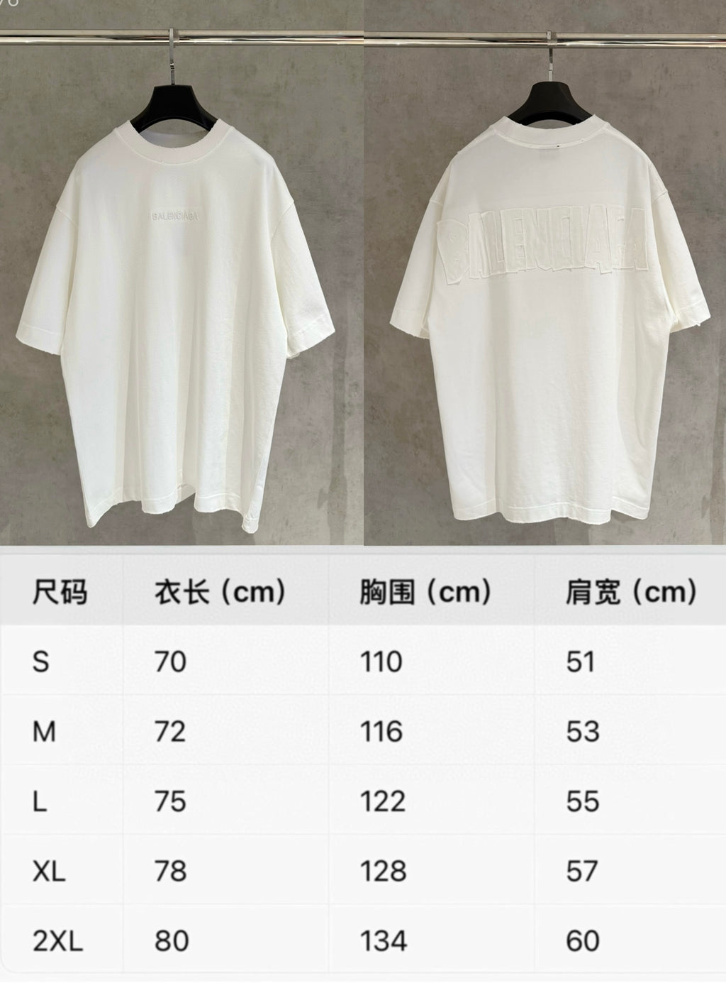 Size chart for Balenciaga T-shirt: S–2XL with height, chest, and shoulder measurements