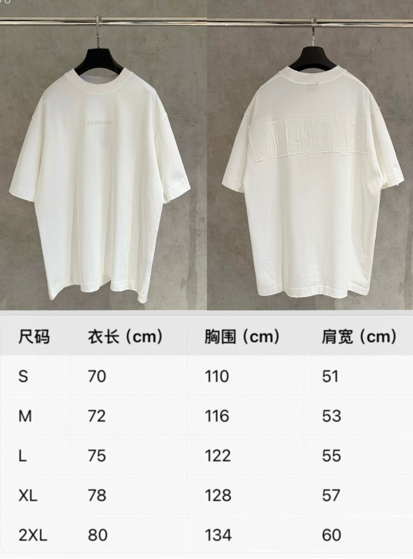 Size chart for Balenciaga T-shirt: S–2XL with height, chest, and shoulder measurements