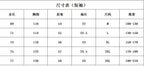 Size chart table for Chrome short clothing