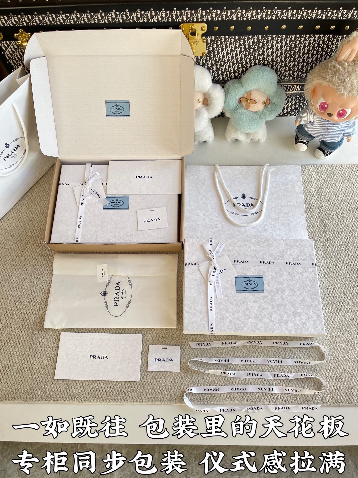 Prada pants gift box set with tissue paper and small accessory bags