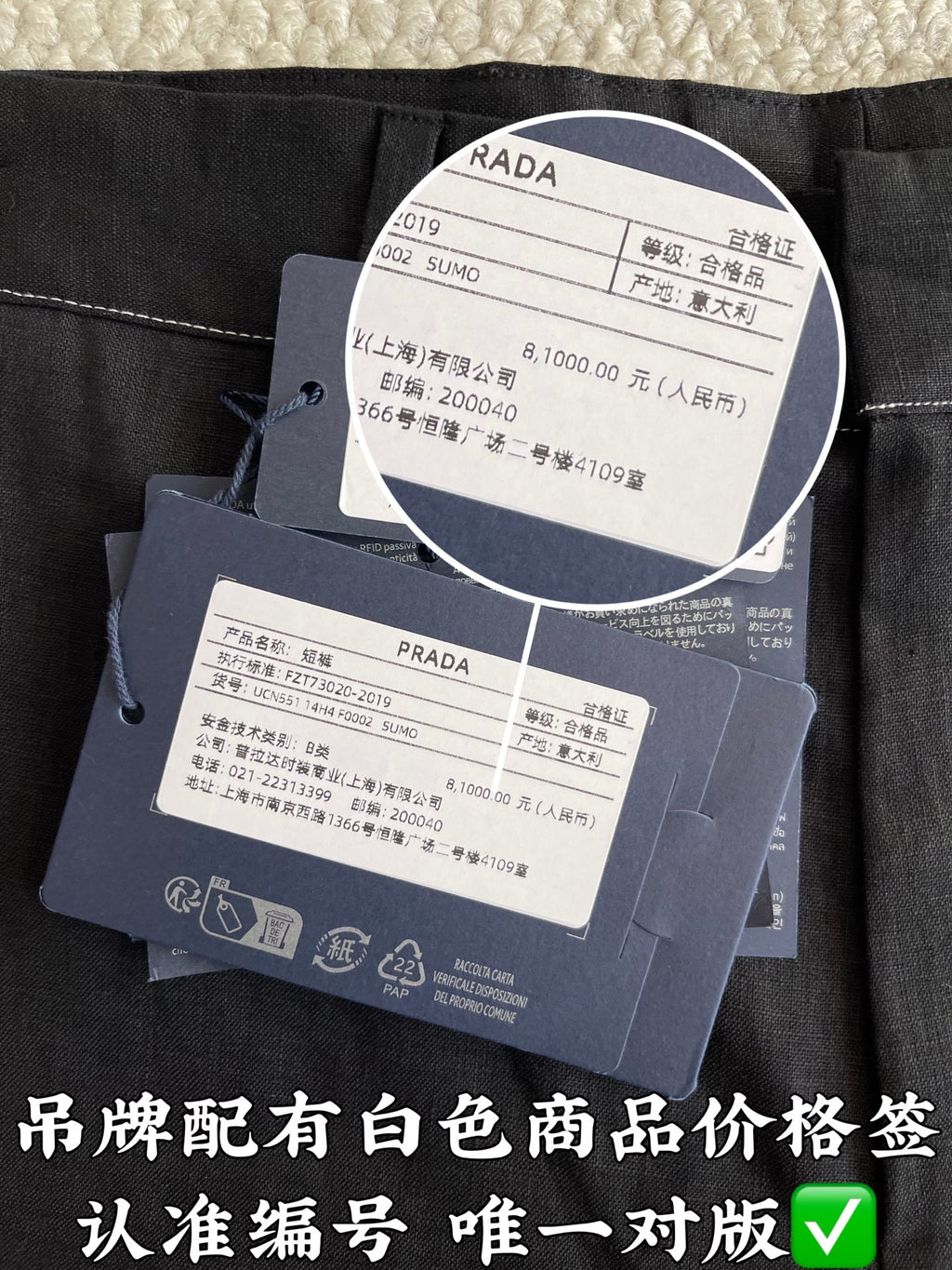 Prada pants with circular size label and attached care info tags