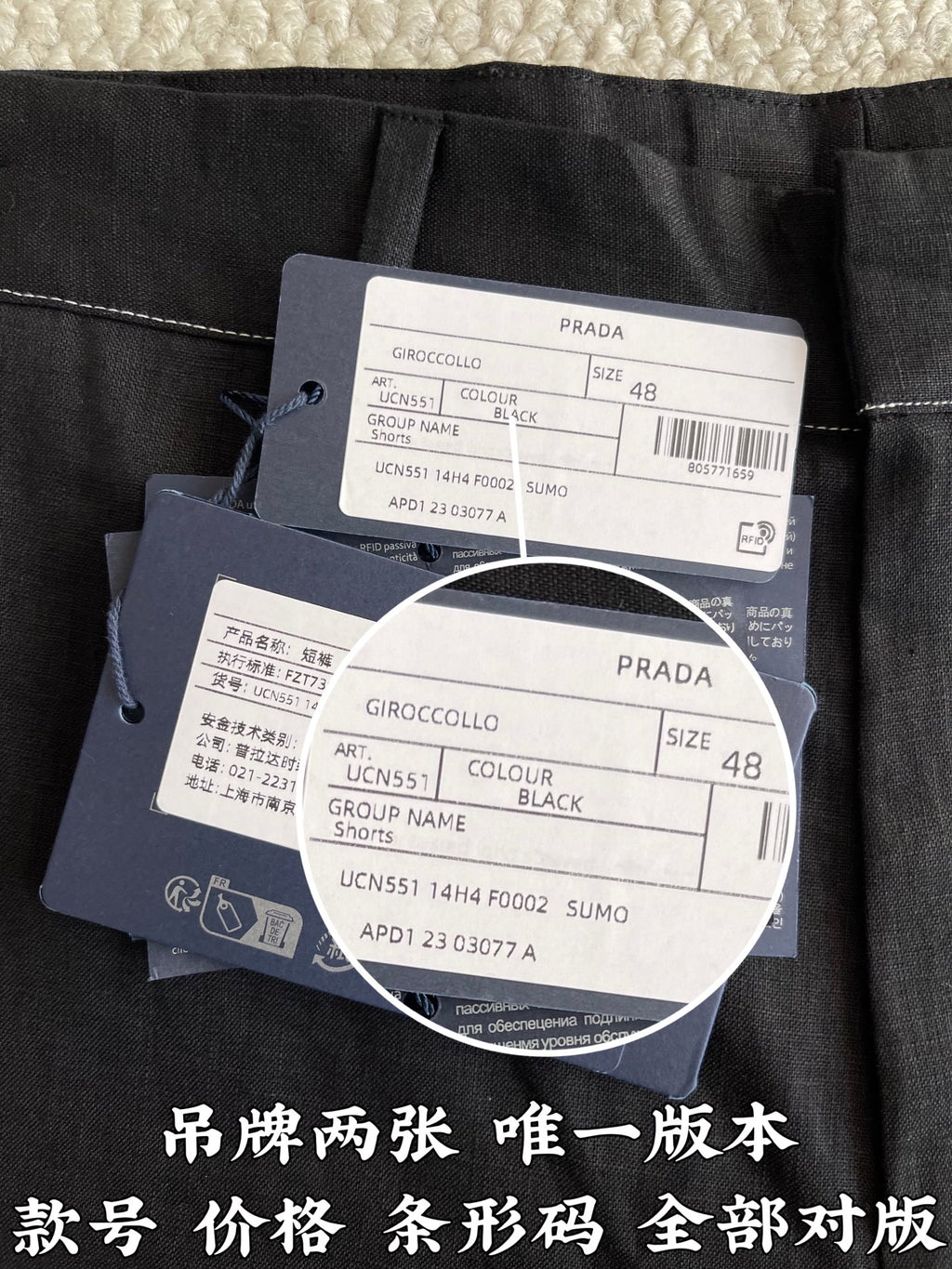 Prada pants with black fabric tags showing size 48 and color info