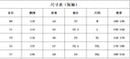 Chrome shorts size chart with measurements for M to 3XL