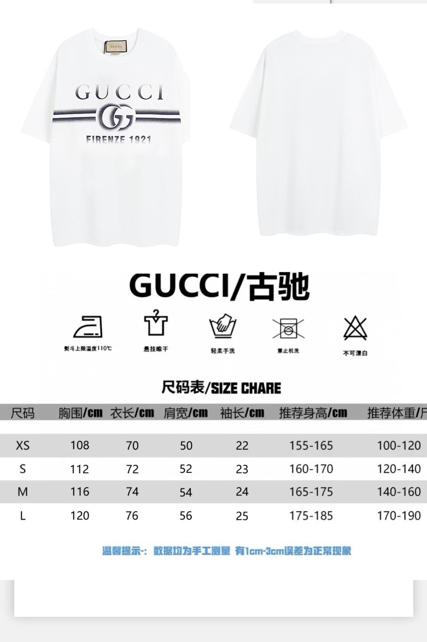 White Gucci T-shirt front and back views with size chart