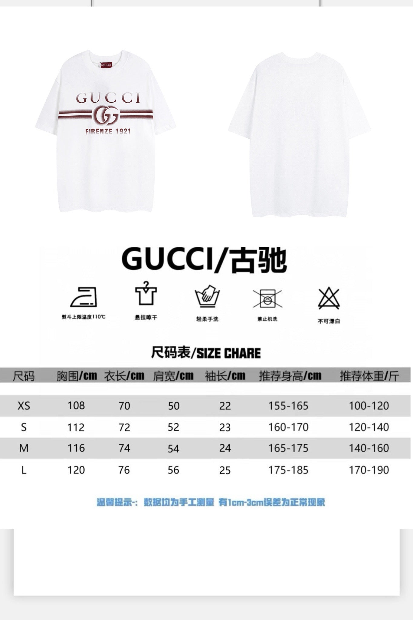 Gucci T-shirt size chart with care icons and measurements