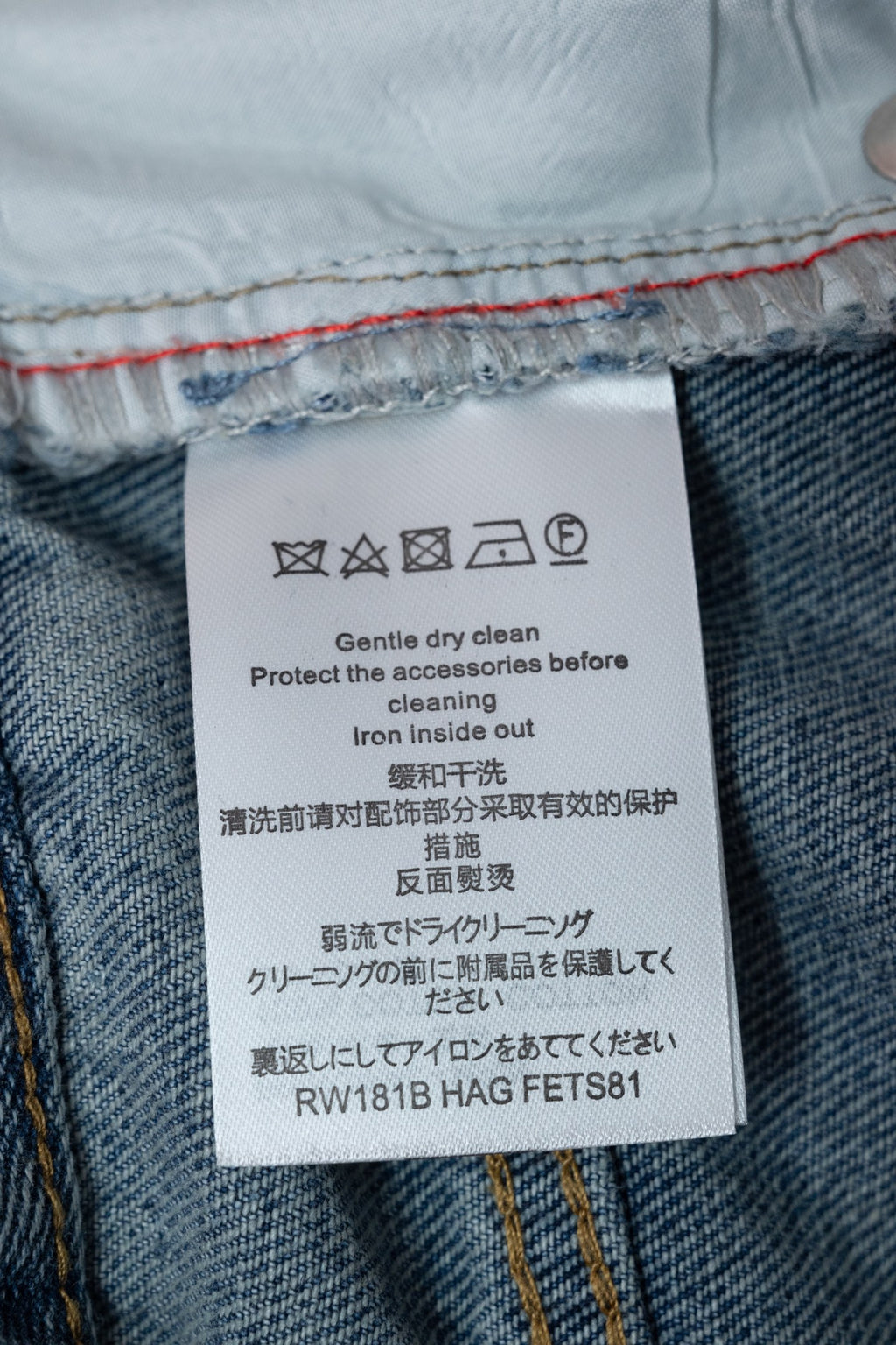 Denim care label: Gentle dry clean; protect before cleaning; iron inside before use.