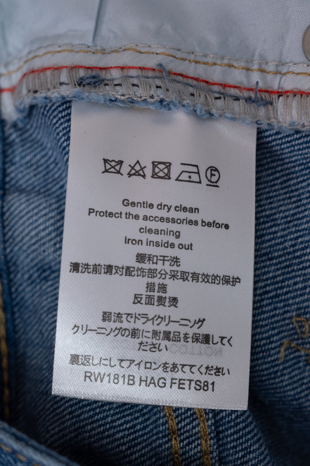 Louis Vuitton denim pants care label with washing icons and instructions