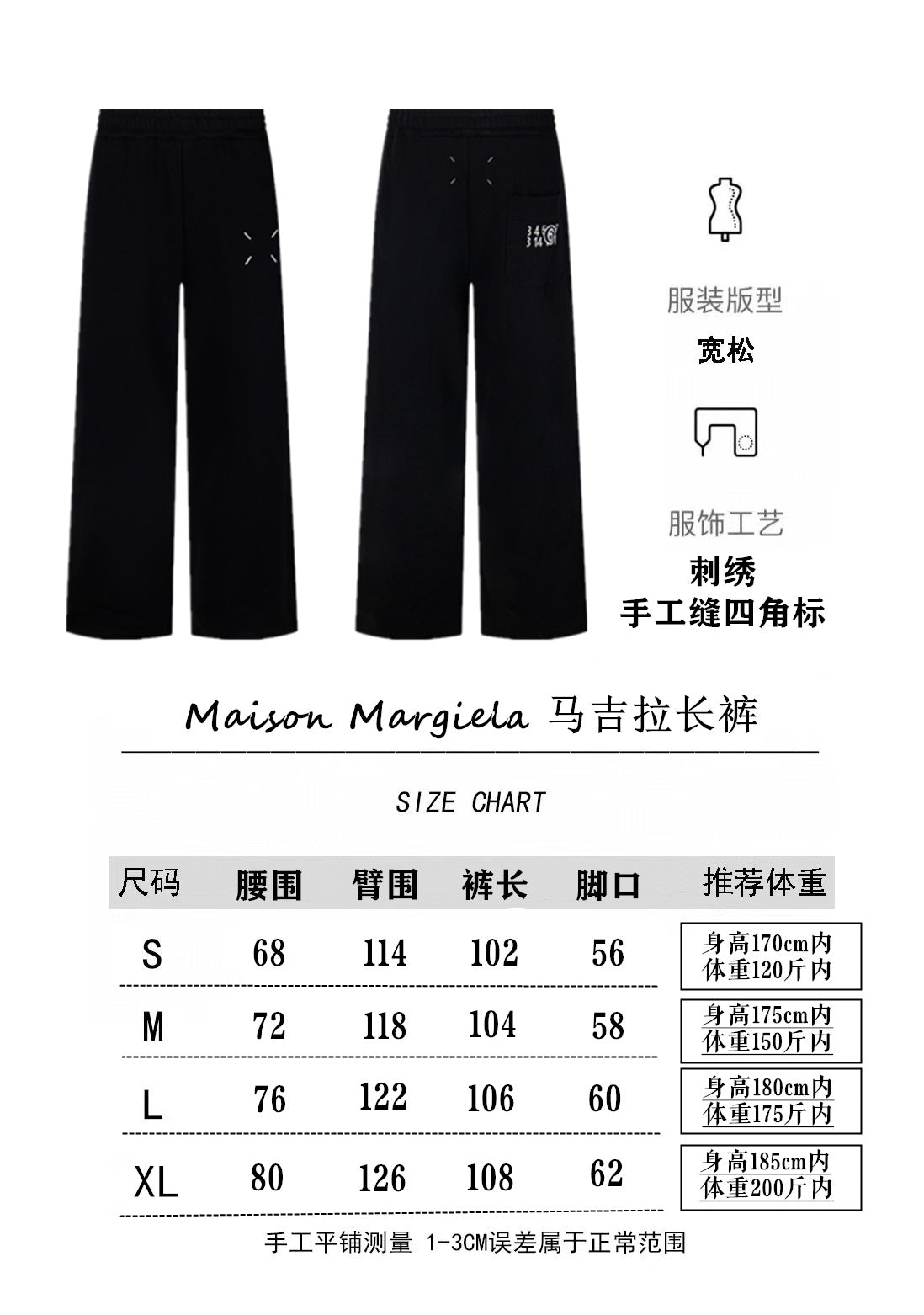 Black wide-leg trousers front and back views with size chart