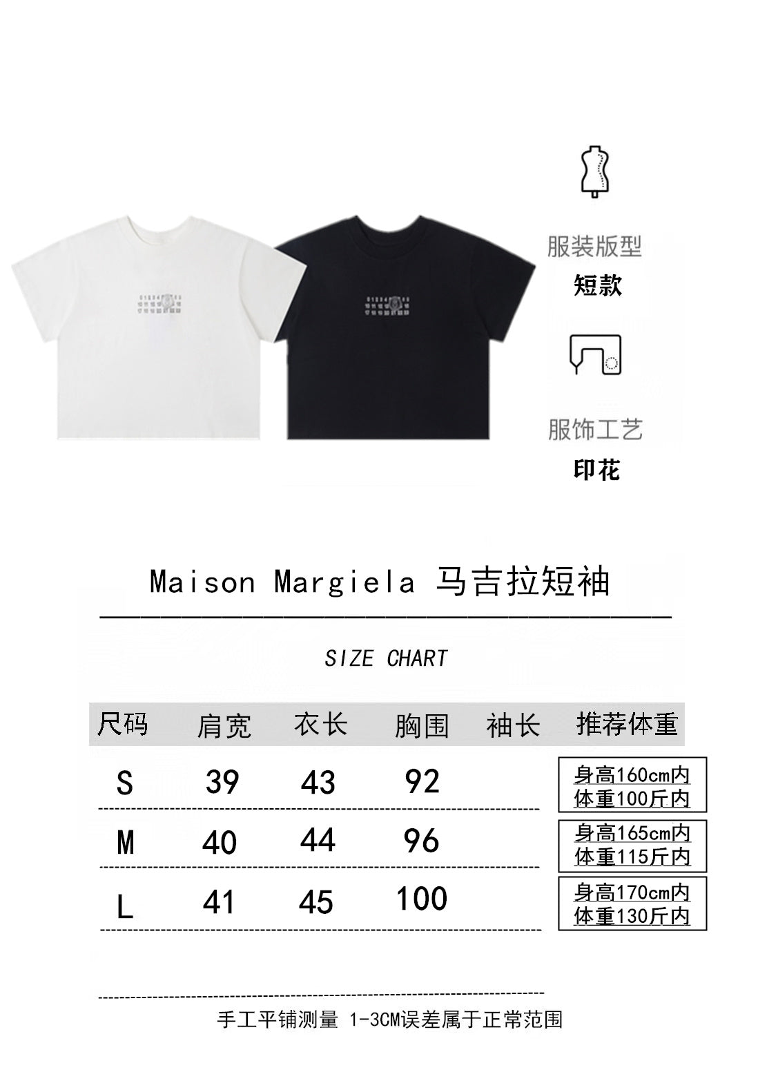 Clothes Maison Margiela