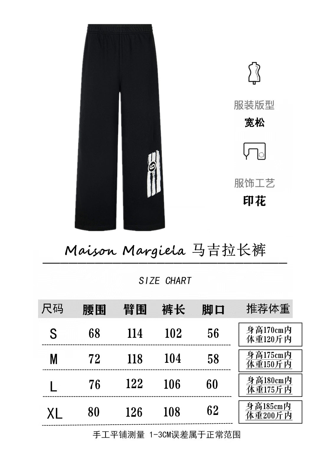 Black wide-leg pants with side logo patch and elastic waistband