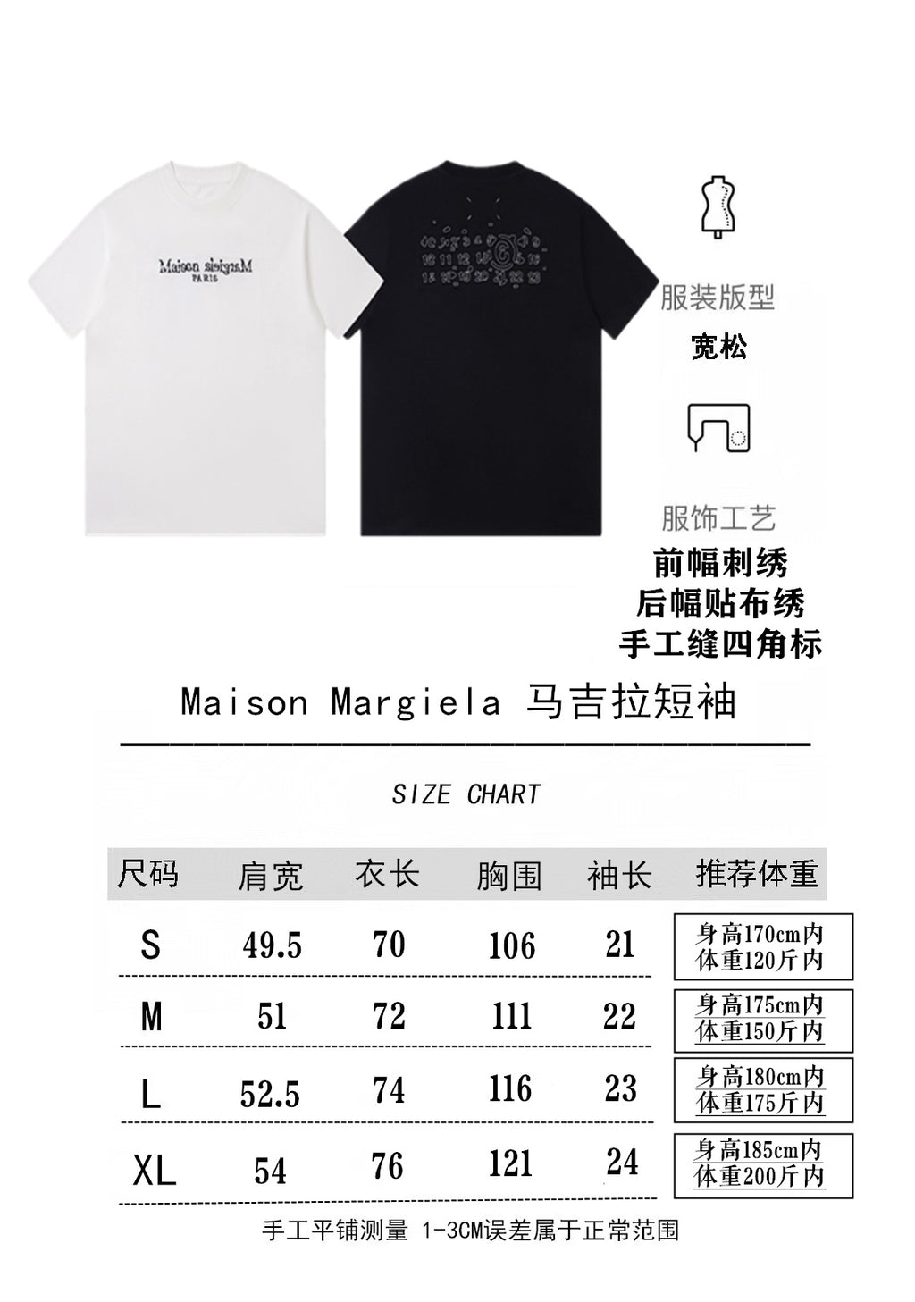 T-shirt size chart and design details with white and black tees